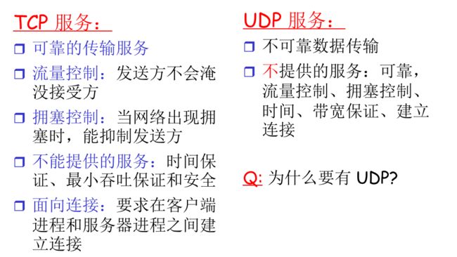 【计算机网络:自顶向下方法】(二)应用层_第19张图片