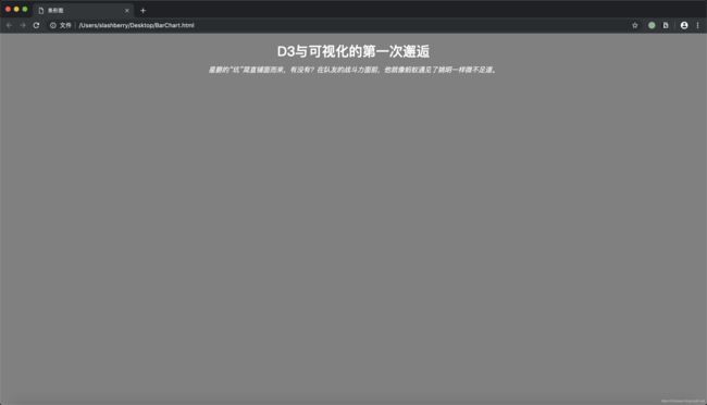 D3基础 | 条形图_第4张图片