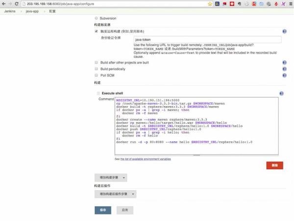 最佳实战Docker持续集成图文详解_第9张图片
