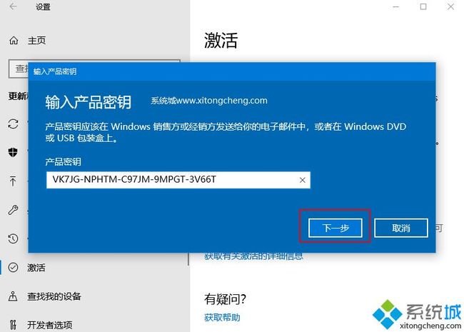 win10专业版激活后变成教育版 怎么改回专业版