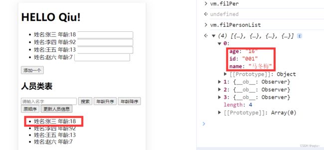 系统性学习vue-vue核心_第18张图片