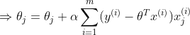 \Rightarrow \theta_{j}=\theta_{j}+\alpha\sum_{i=1}^{m}(y^{(i)}-\theta ^{T}x^{(i)})x^{(i)}_{j}