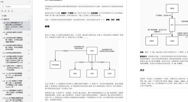 金三银四跳槽季，美团、字节、阿里、腾讯Java面经，终入字节