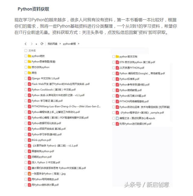 Python学习遇到的疑难杂症，10个疑惑为你解决心中困惑