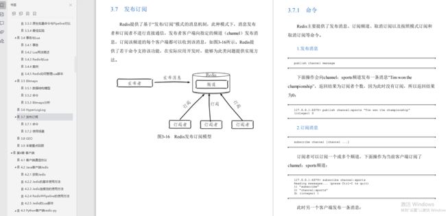 好评炸裂！这是什么神仙redis宝典？圈内大佬都说“最NB”