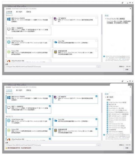 visual studio2017各版本安装包离线下载(附安装教程图解)4