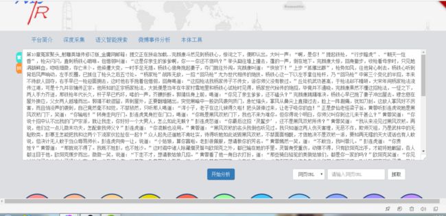 输入要分析的url或者文本内容