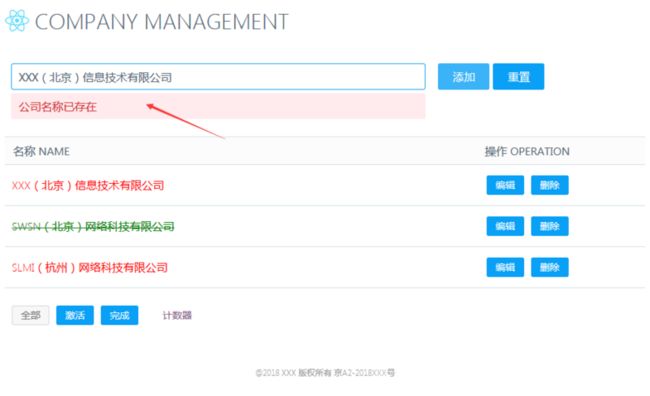图片描述 React-Redux类似任务管理示例_第4张图片
