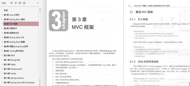 京东T7架构师推出的电子版SpringBoot，从构建小系统到架构大系统