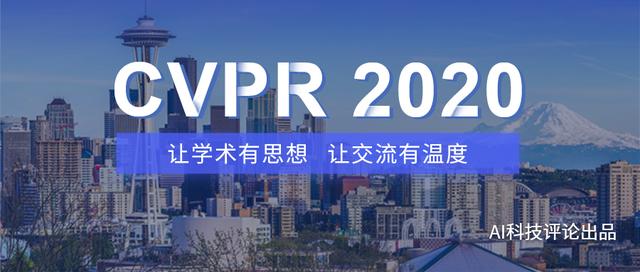 CVPR2020人脸防伪检测挑战赛冠亚军论文解读（下篇）