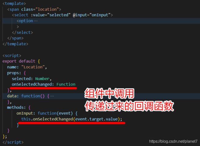 没时间学 Vue (14) —— 组件(三):双向数据传递_第14张图片