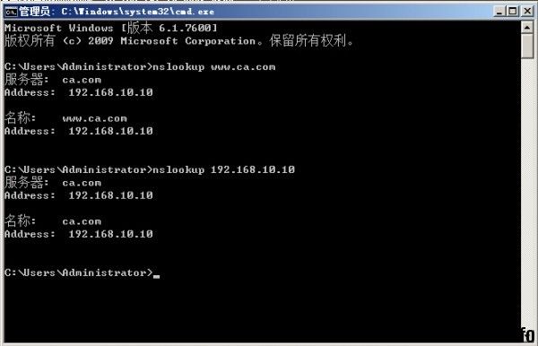 Windows Server 2008r2配置主DNS域名服务器 第53张