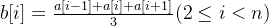 b[i] = \frac{a[i - 1] + a[i] + a[i + 1]}{3} (2 \leq i < n)