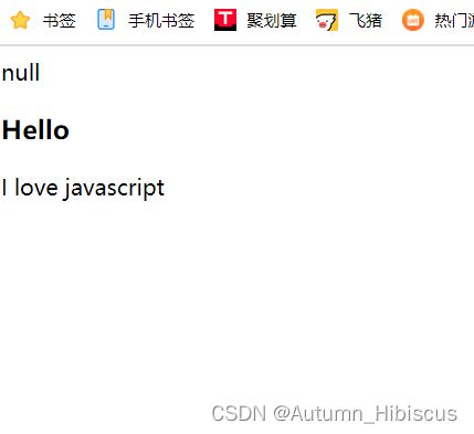 前端之JavaScript入门篇_第10张图片