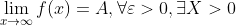 \lim_{x\rightarrow \infty }f(x)=A,\forall \varepsilon >0,\exists X>0