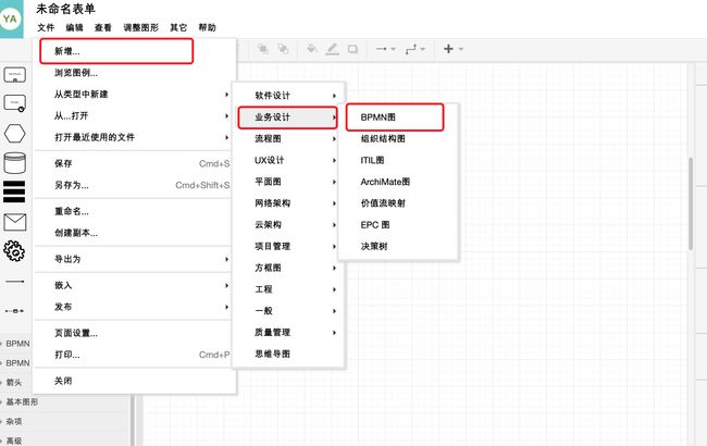 在线制图 在线绘图_BPMN