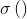 \sigma\left ( \right )