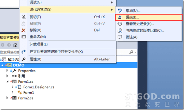 Visual Studio团队资源管理器 Git 源码管理工具简单入门