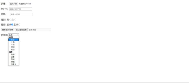 HTML学习_第31张图片