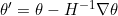 \small {\theta}'=\theta-H^{-1}\nabla \theta