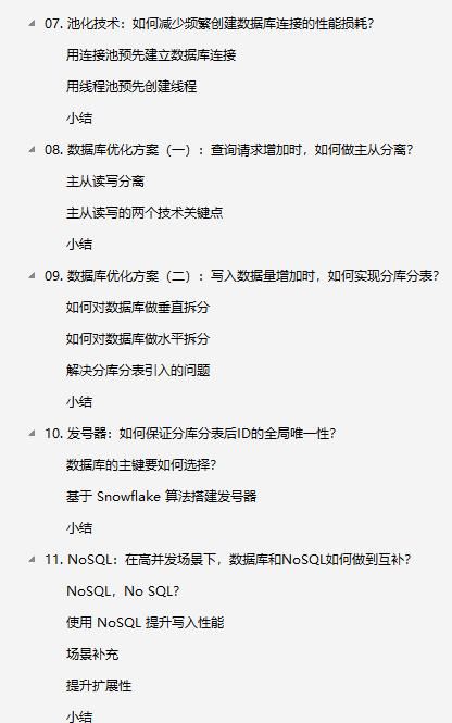 如何实现100W的秒杀系统！（淘宝最高54万TPS）!带你走进阿里并发