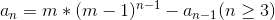 a_{n}=m*(m-1)^{n-1}-a_{n-1} (n\geq 3)