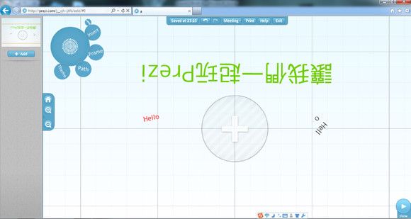 有了Prezi,你还在用PPT?_第12张图片