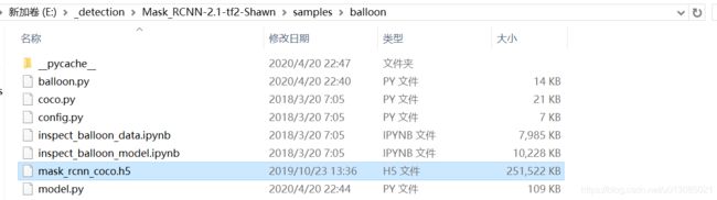 balloon目录预训练模型