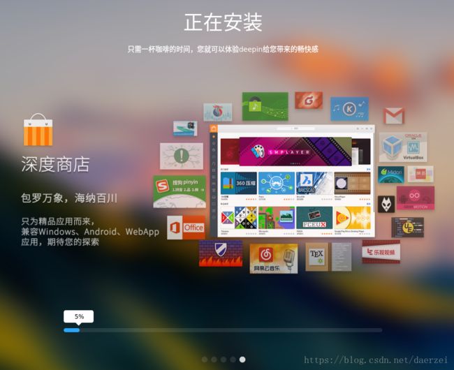 VMware安装深度Deepin15.7最全详细教程_20.png