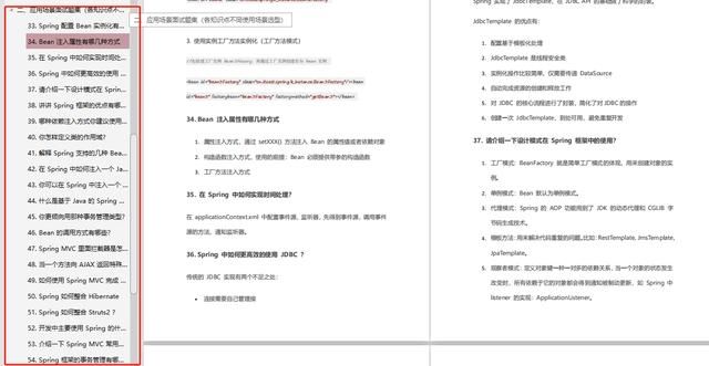 「阿里Java面试解析」Spring灵魂拷问100题解析，让你吊打面试官