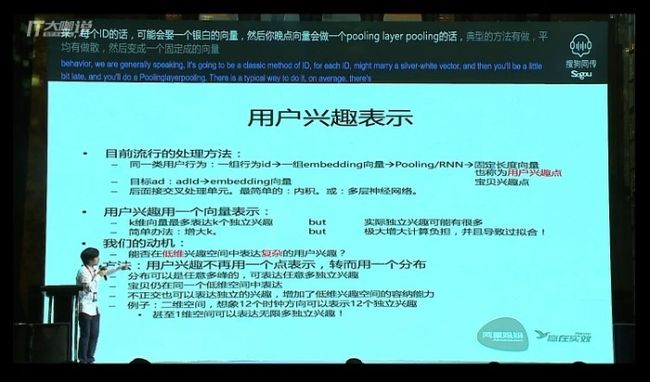 深度丨110亿美金还不够，阿里使用这种AI手段创造更多广告收入（附PPT）丨CCF-GAIR 2017