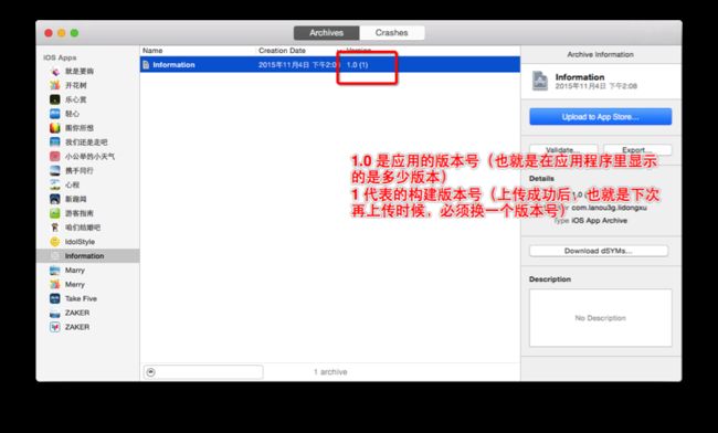 [iOS]App上架流程[利用Archive进行上传] - 小迦南_潇潇 - 小迦南_潇潇的博客