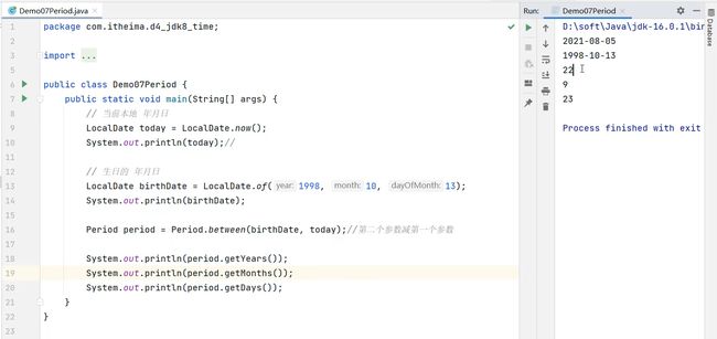 【JavaSE学习】05-1常用API_第76张图片