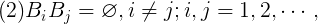 \large (2) B_{i}B_{j}=\varnothing ,i\neq j; i,j=1,2,\cdots ,