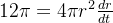 12\pi = 4\pi r^{2}\frac{dr}{dt}