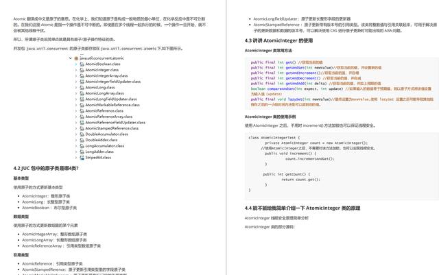 华为初面+综合面试（Java技术面）附上面试题