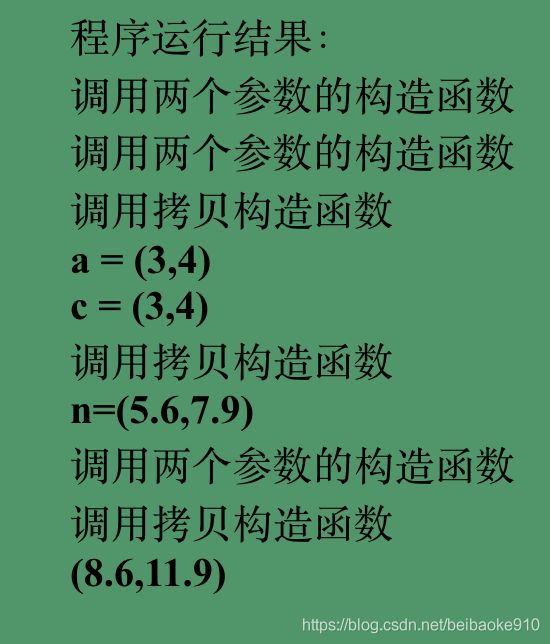 构造析构相关以及构造顺序，String类的实现_第1张图片