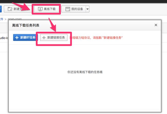 百度云_网盘-全部文件001.png