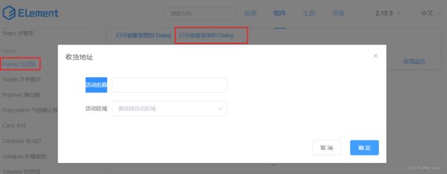 DAY11_(简易版)VUE&Element&综合案例_第42张图片