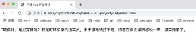 手搭 Vue 3.x + Webpack 5.x 开发环境_第6张图片