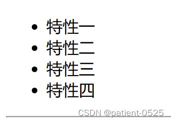 认识HTML_第17张图片