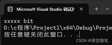 (c语言进阶)内存函数_第7张图片