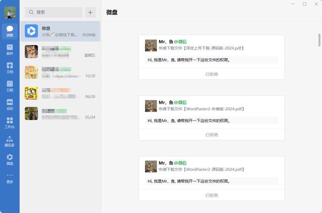 源码申请记录