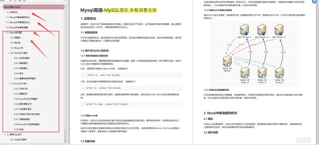 阿里P8传授的80K+星的MySQL笔记助我修行，不吃透感觉都对不起他