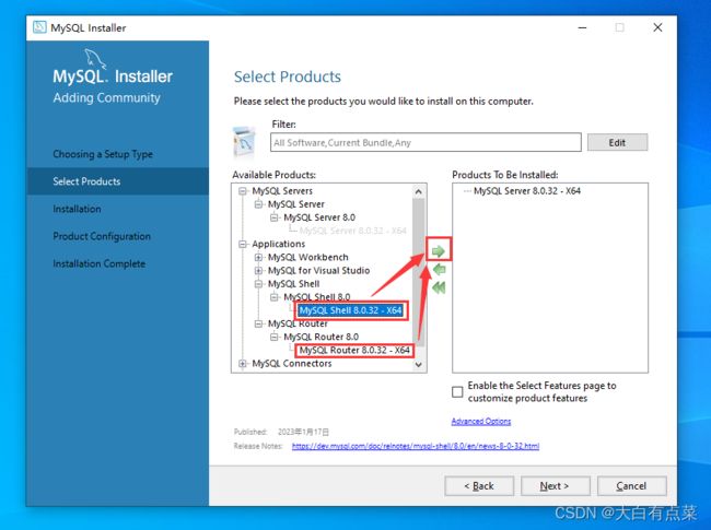 选择“MySQL Shell 8.0.32 - X64”和“MySQL Router 8.0.32 - X64”组件。