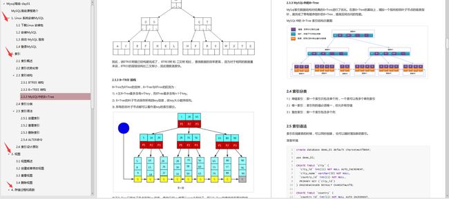 阿里P8传授的80K+星的MySQL笔记助我修行，不吃透感觉都对不起他