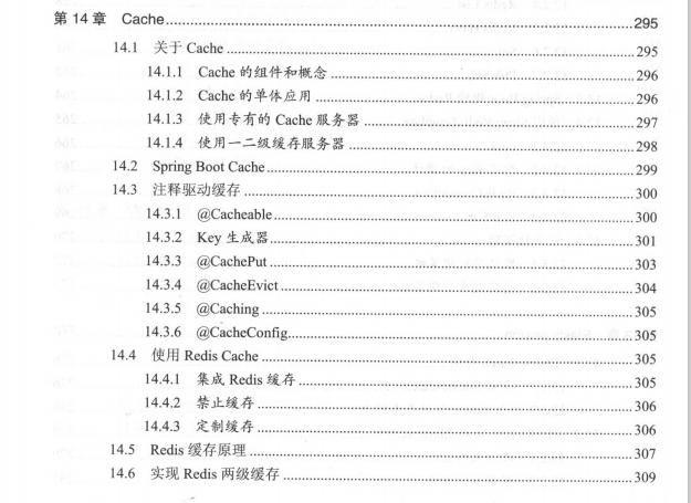 京东T7架构师推出的电子版SpringBoot，从构建小系统到架构大系统