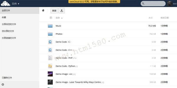 开源个人云存储网盘系统ownCloud
