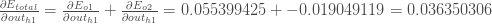 \ frac {\ partial E_ {total}} {\ partial out_ {h1}} \ frac {\ partial E_ {o1}} {\ partial out_ {h1}} + \ frac {\ partial E_ {o2}} {\部分out_ {h1}} = 0.055399425 + -0.019049119 = 0.036350306