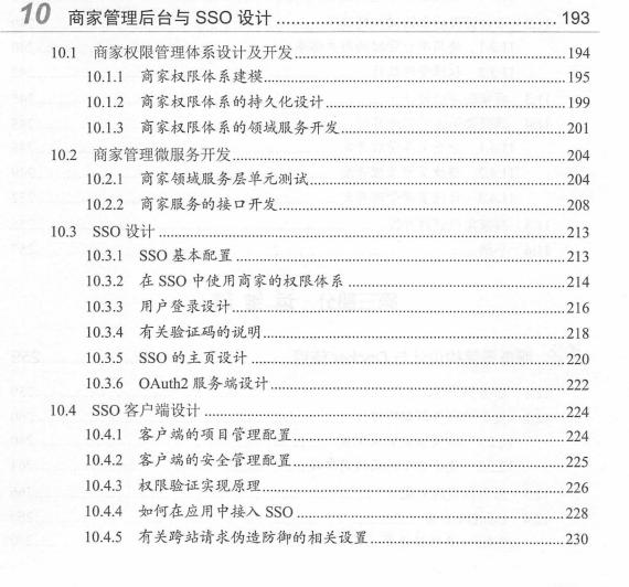 腾讯P8终于总结出了SpringBoot+Cloud+Docker+项目实战的PDF了